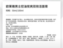 欧莱雅男士洗面奶洁面乳控油祛痘净毛孔专用护肤品男生礼物 实拍图