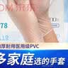 英科医疗 一次性手套PVC手套100只中码厨房洗碗餐饮家务防水家务检查手套 实拍图
