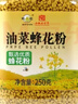 鲍记油菜蜂花粉250g青海油菜新鲜花粉无添加安徽老字号送父母长辈 实拍图