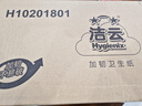 洁云卫生纸 加韧300张*10包 大规格压花抽纸厕纸平板纸厕所专用纸巾  实拍图