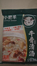 小肥羊牛骨清汤火锅底料200g 煮面炖汤家用调料汤料关东煮涮锅麻辣烫 实拍图