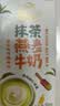 伊利谷粒多抹茶燕麦牛奶整箱京东自营 早餐奶200ml*12盒 礼盒装 实拍图