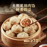 思念嵊州黑猪肉老面小笼包800g32个 肉包手工速食包子早餐半成品面点 实拍图