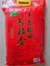 十月稻田 长粒香大米 10斤（东北大米 香米 5kg/公斤） 实拍图