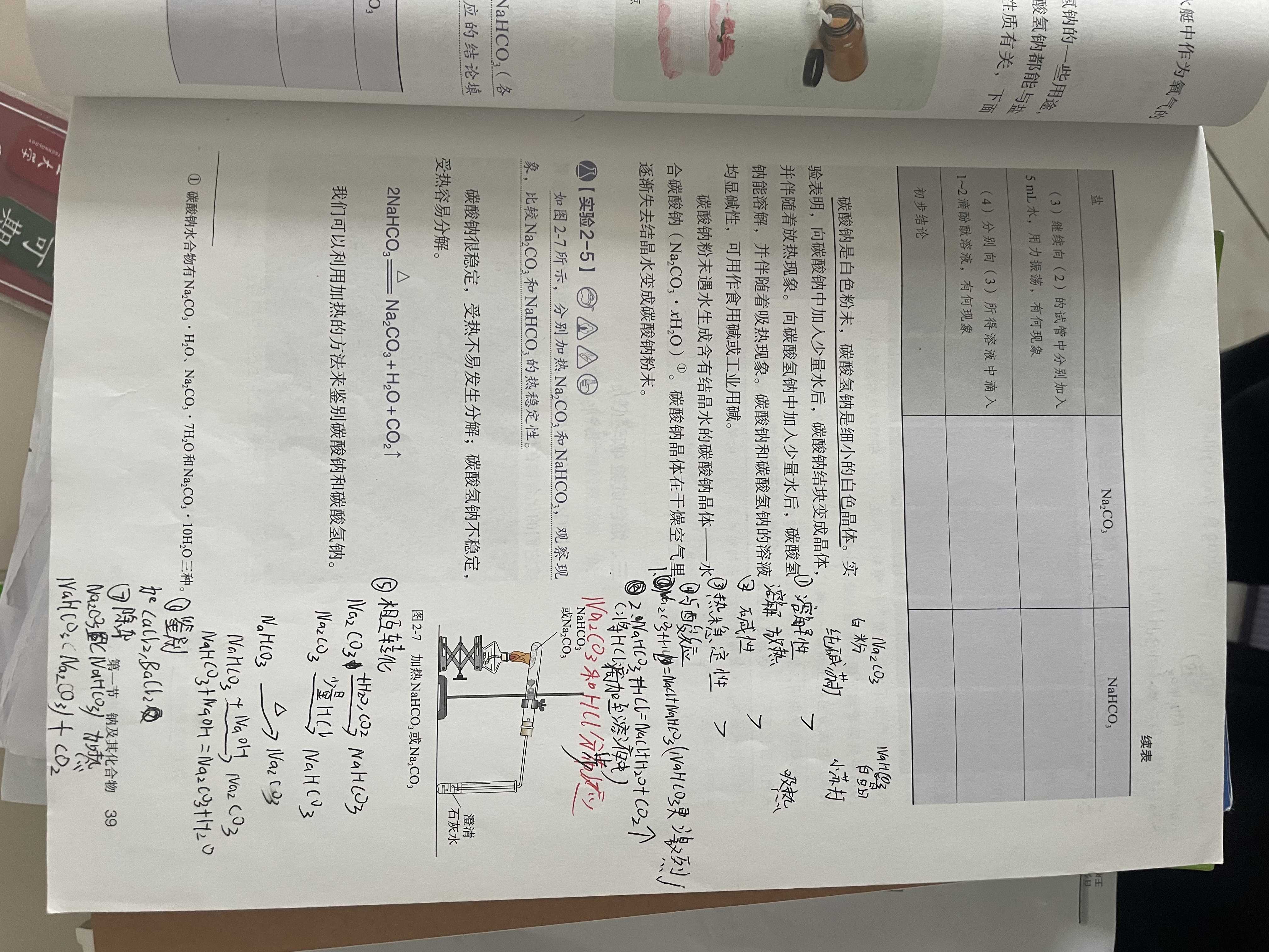 高中必刷题2027新版 新教材新高考2027 教材同步练习册 必修选修一二选修三四 理想树图书 必刷题高一上 高二上册必刷题 【2027高一下】数学 必修2 苏教版 实拍图
