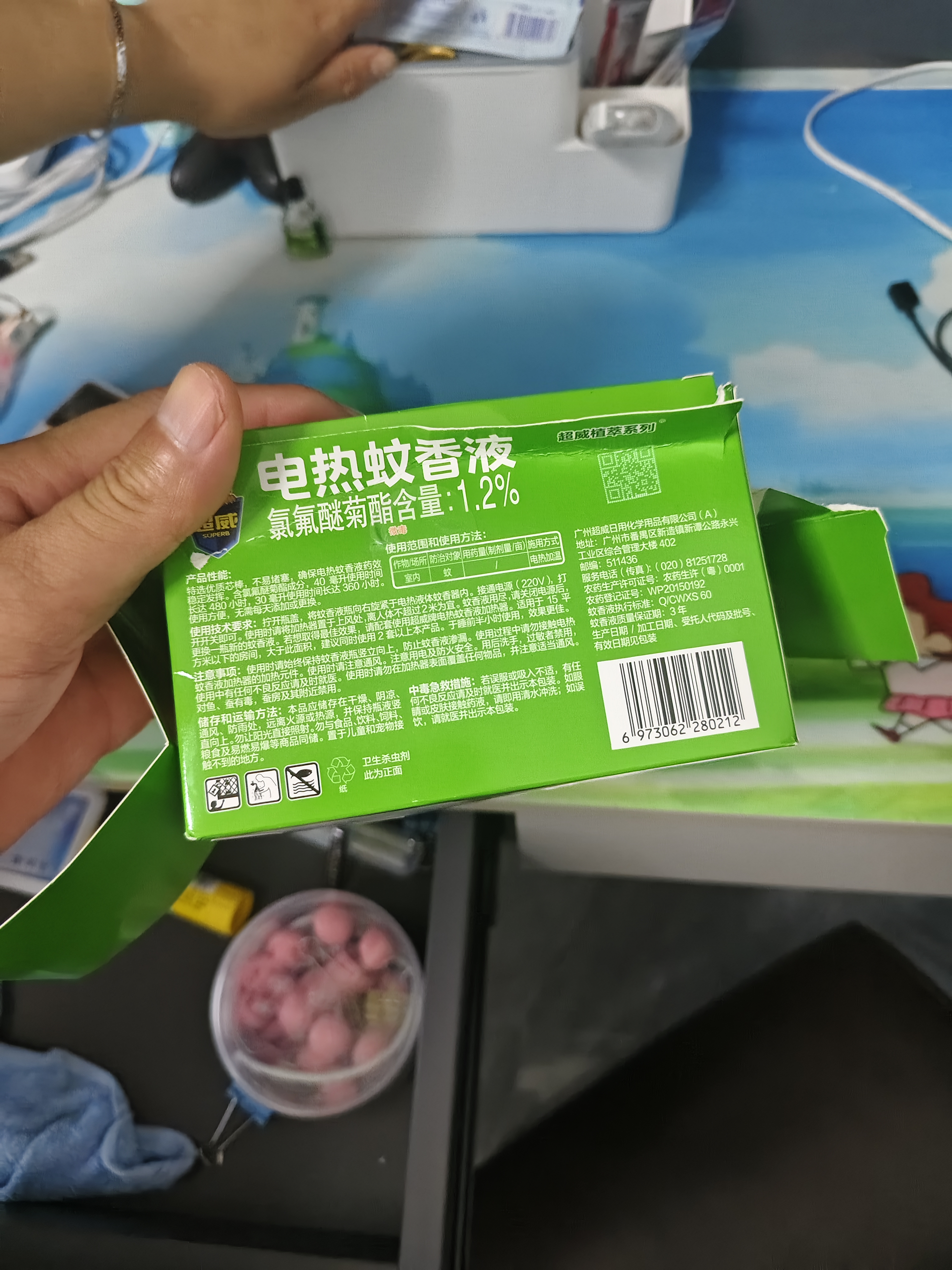 超威电蚊香液基孔肯雅热灭蚊非无香驱蚊液防蚊225晚补充液4瓶1加热器 实拍图