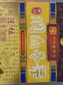 烟山牌青居冬菜400g四川南充特产嫩尖精制碎粒成都扣肉配料拌饭拌面调料 400g嫩尖*2盒 实拍图