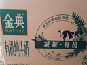 伊利金典减碳有机纯牛奶整箱 250ml*12盒 3.6g乳蛋白 礼盒装 实拍图