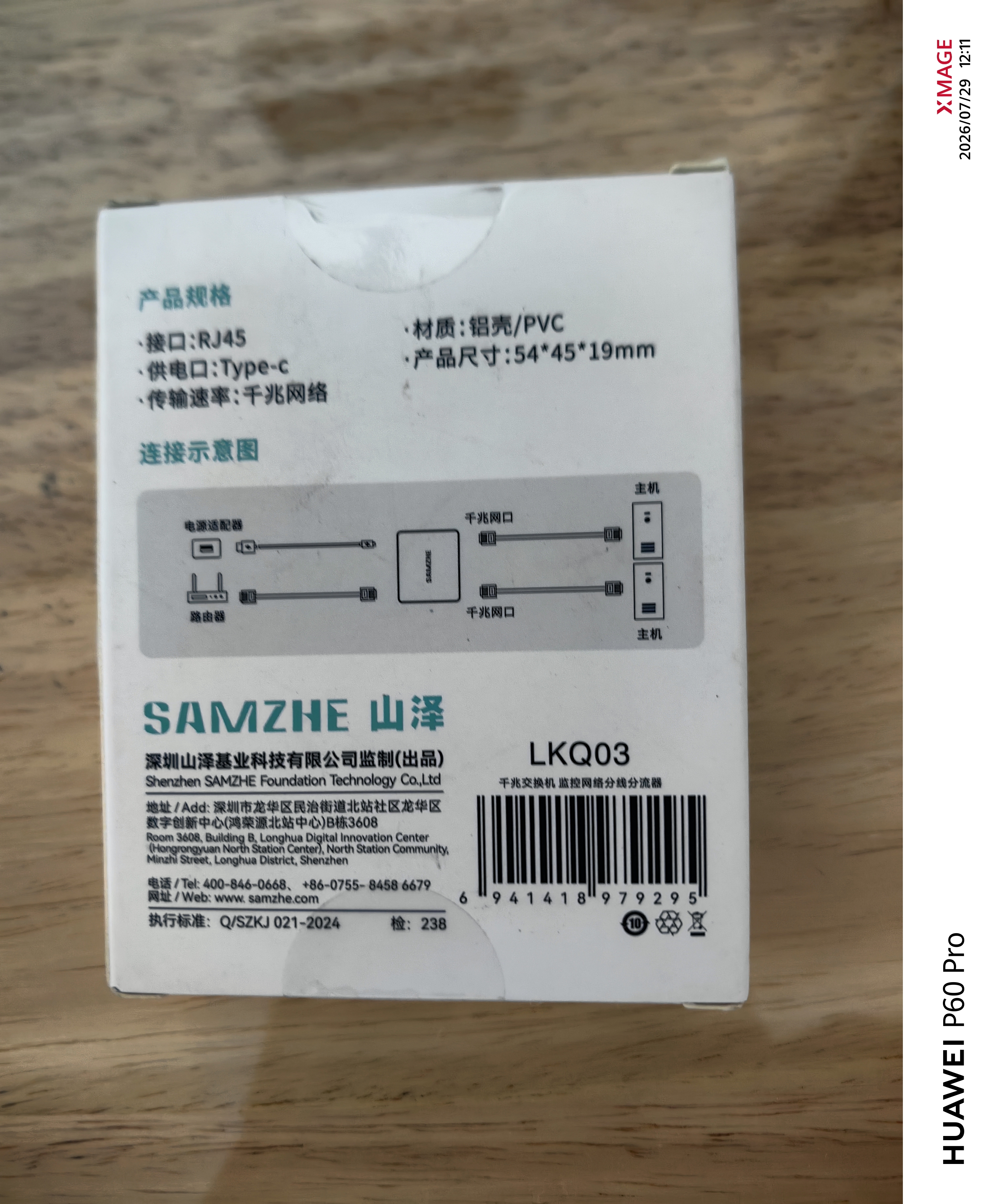 山泽 3口千兆交换机 企业家用宿舍转接头网线分线器一拖二 监控网络交换器扩展器电脑路由器HUB分流器 实拍图