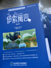 【音标版】来川英文原著分级阅读·伊索寓言 童话故事 小王子 四大名家短篇小说 上英下汉 不查单词读原著 小学生初中课外书籍英语读物儿童兴趣课外书 赠音频 6本：伊索+童话+小王子+短篇+老人+野性的呼 实拍图