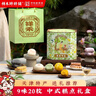祥禾饽饽铺中式糕点心礼盒送礼天津老字号礼品天津特产下午茶814g源头直发 实拍图