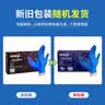 爱马斯一次性丁腈手套加厚耐用款防污防水防油耐酸碱手套劳保 实验室工业清洁 蓝色APFNCHD/M码 实拍图