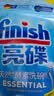 亮碟（finish）洗碗粉洗碗机专用洗涤剂清洁剂洗涤粉剂亮碟去油污去渍洗洁精耗材 洗碗粉660g*2 实拍图