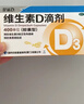 星鲨维生素D滴剂 30粒维生素d3儿童3-12岁1-3岁婴幼儿0-6个月青少年11-17岁促钙吸收京东自营大药房全年龄段可用 实拍图