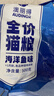 雷米高（RAMICAL）澳丽得 猫粮蓝猫英短主粮幼猫成猫海洋鱼味全价猫粮试吃500g 1斤 实拍图
