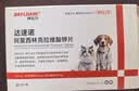 拜达尔【速喏】同款阿莫西林克拉维酸钾片宠物猫咪狗消炎药感冒咳嗽鼻支 实拍图