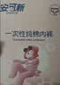 安可新孕产妇一次性内裤女士纯棉灭菌旅游出行独立装日抛免洗XL码15条 实拍图