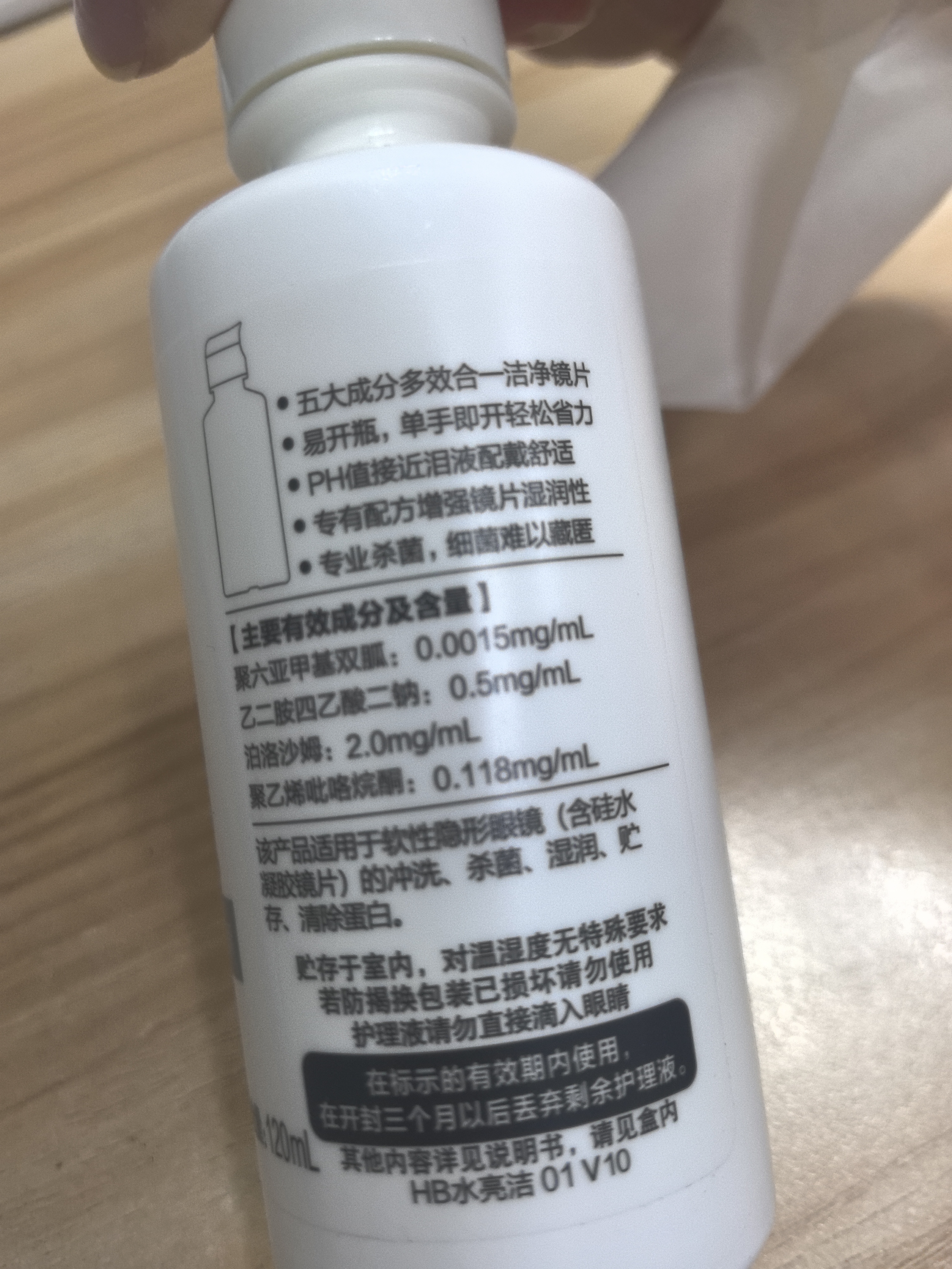 海昌隐形眼镜液水亮洁护理液500ml+120ml  护理液清洁杀菌除蛋白 实拍图