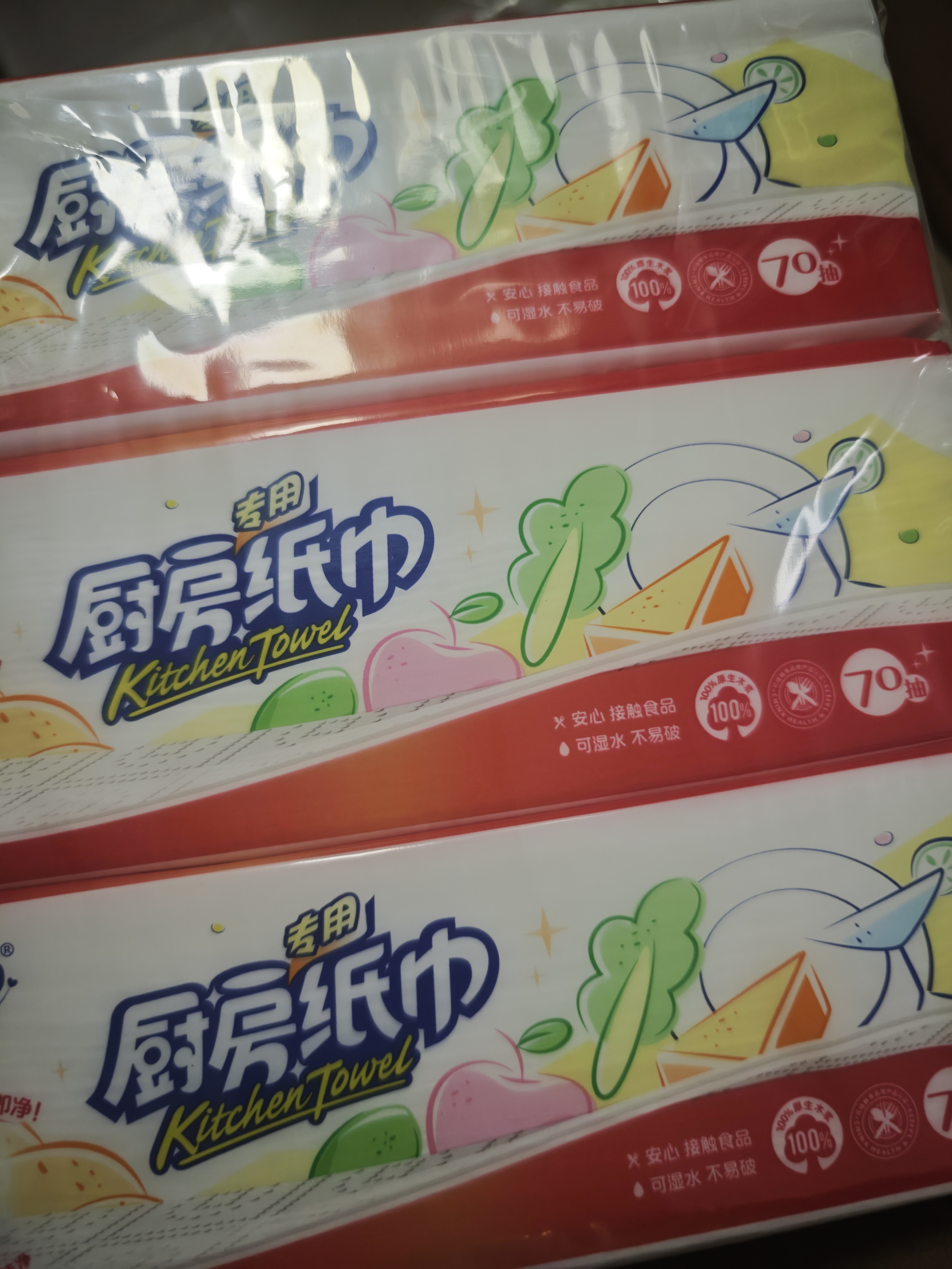 心相印【樊振东推荐】厨房抽纸 70抽12包 食品级吸油吸水纸 一次性纸巾 实拍图