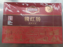 哈肉联 正宗哈尔滨红肠 精红肠500g 礼盒东北特产香肠 中华老字号 实拍图