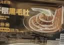 海底捞千层毛肚200g+脆脆毛肚200g  固形物大于等于60%涮锅牛毛肚 实拍图