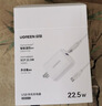 绿联充电器22.5W快充套装适用华为mate70/60pro/pura70/p50/40/nova11荣耀小米安卓手机usb数据线+插头 实拍图