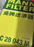曼牌滤清器（MANNFILTER）滤芯格汽车专用保养过滤网套装适用大众 空气滤芯 宝来MQB/朗逸MQB/探歌MQB【1.5】 实拍图