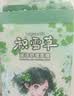 屈臣氏积雪草水润舒缓面膜10片装舒缓保湿维稳肌肤 实拍图