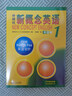 新概念英语1-4学生用书（智慧版 套装共4册 附要点概述视频、课文音频、单词跟读、单词练习、课文朗读语音测评）零起点入门 零基础自学 中小学英语 外研社 实拍图