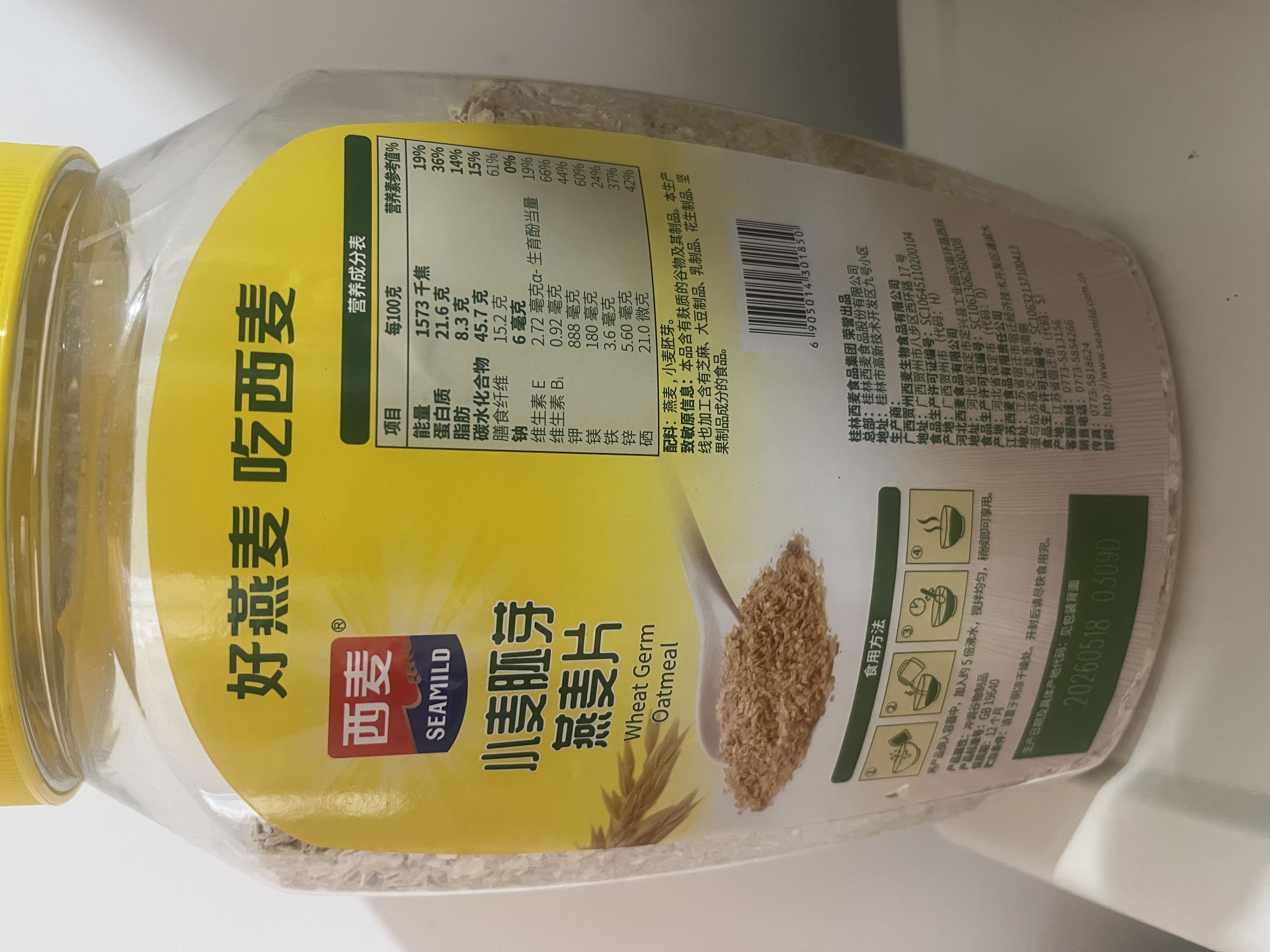 西麦小麦胚芽燕麦片1000g 全谷物营养早餐无额外添加蔗糖 实拍图