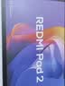 小米（MI）小米平板 REDMI Pad 2柔光版【国家补贴】红米 11英寸2.5K屏 澎湃OS2 学习机 8+256G灰色 学生平板 实拍图