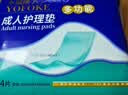 永福康成人护理垫 L24片 尺寸60*90cm 婴儿孕产妇床垫老人一次性隔尿垫 实拍图