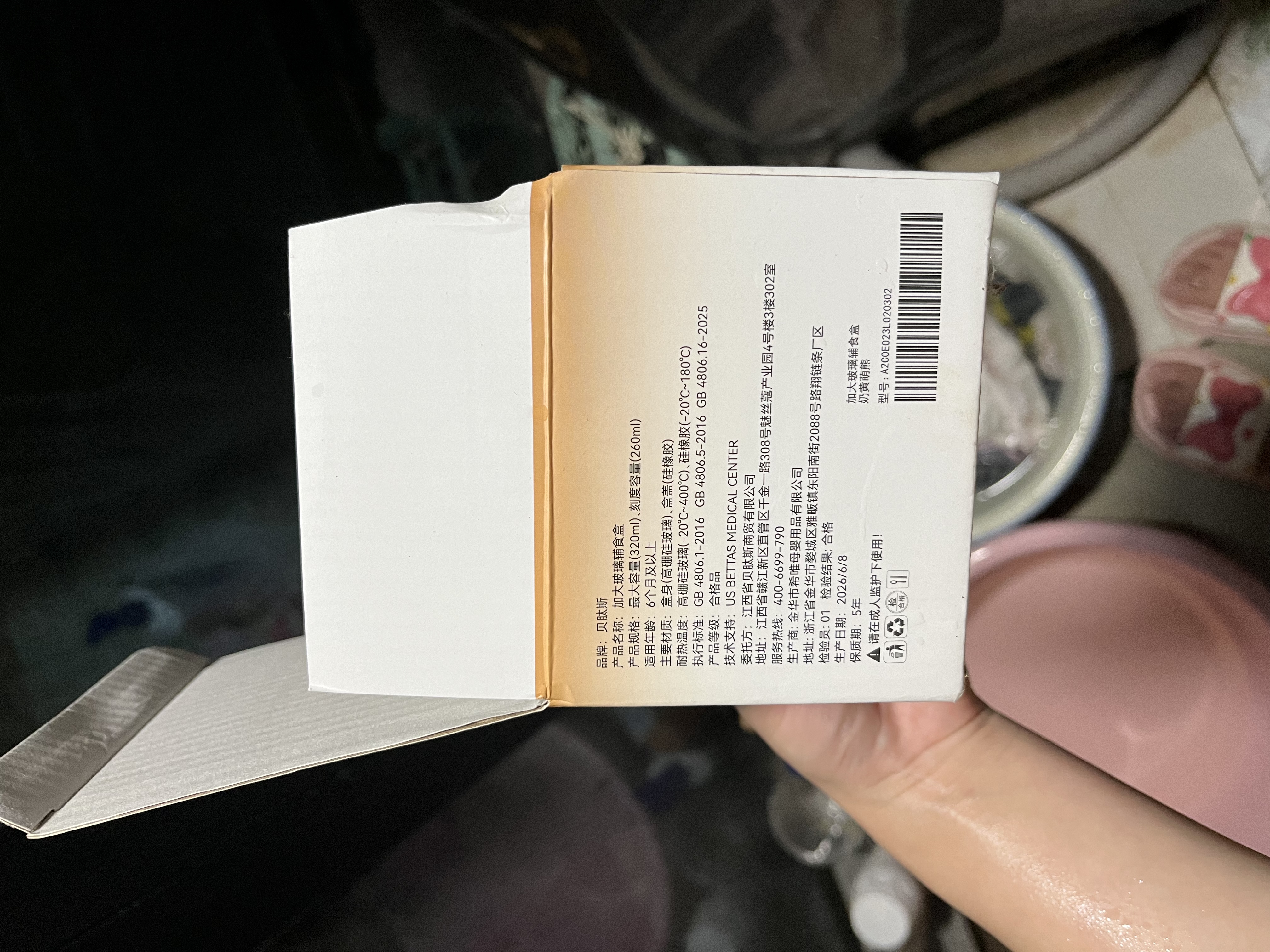 贝肽斯宝宝加大玻璃辅食碗专用辅食工具儿童餐具可蒸煮辅食盒 奶黄 实拍图