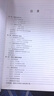 统计学/中国人民大学统计与精算系列教材 实拍图