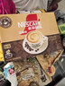 雀巢（Nestle）咖啡粉速溶榛果风味15条原味15条马来西亚白咖啡 实拍图