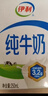 伊利纯牛奶250ml*24盒 优质乳蛋白早餐奶 4月产 实拍图
