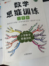 斗半匠 数学母题解题大招 三年级数学思维训练 奥数举一反三 小学数学解题方法技巧拓展每日一练【3册】 实拍图