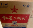 红星二锅头 大二 清香型白酒 56度 500ml*12瓶 整箱装 纯粮酒自饮送礼 实拍图