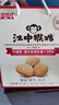 江中猴姑猴头菇养胃饼干高钙中老年人营养品早餐办公室零食礼盒1440g 实拍图