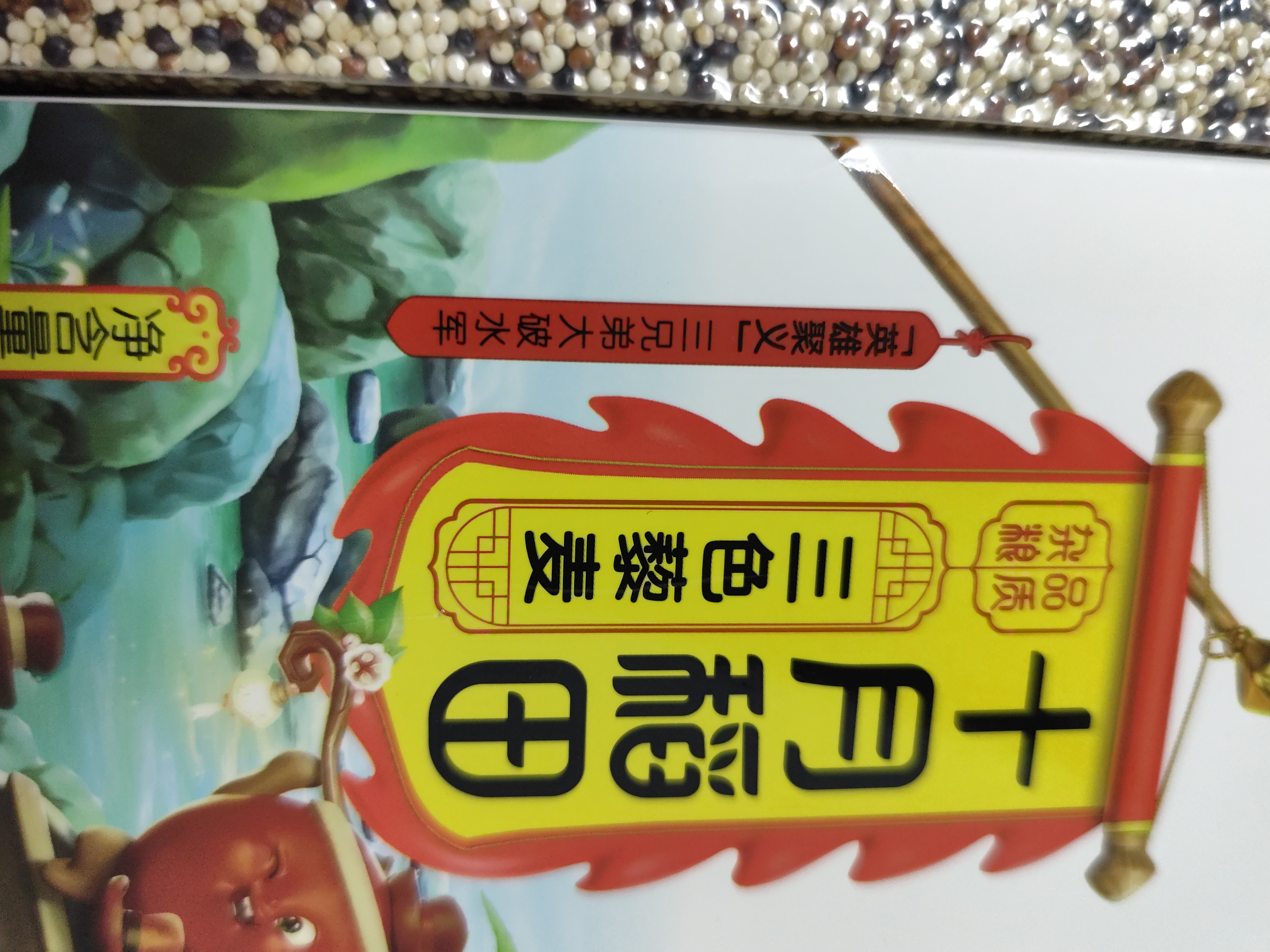 十月稻田 三色藜麦 480g 全谷物粗粮 白黑红藜麦 轻食沙拉 糙米饭高蛋白质 实拍图