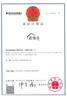 镖商商标注册logo设计品牌授权买卖公司开店申请商标服务 实拍图