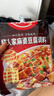 好人家麻婆豆腐调料80g【麻辣鲜香】四川民间传统麻辣风味调味品 实拍图