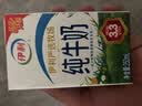 伊利纯牛奶250ml*24盒 优质乳蛋白早餐奶 4月产 实拍图