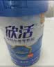 伊利欣活中老年奶粉 礼品礼盒 营养富硒高钙高蛋白0蔗糖 800g*2 实拍图