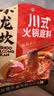 小龙坎川式火锅底料150g/袋 牛油麻辣四川特产老火锅冒菜底料 实拍图