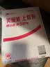 小学语文同步字帖一年级上册 适用人教版教材配套使用 小学生练字帖一课一练 规范学生字体每日一练 专项训练书写字帖控笔训练 开学季 实拍图