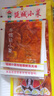 延城大片香辣牛板筋辣条35g*5东北延边延吉特产牛肉小吃下酒小菜零食 实拍图