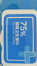 京东京造 75%酒精湿巾80片*3包湿纸巾 赠凉感湿巾 卫生消毒湿巾纸 实拍图