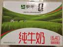 蒙牛纯牛奶钻包200ml*24盒 电商定制送礼礼盒 实拍图
