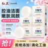 红卫羊脂皂香皂洗脸皂洗澡肥皂沐浴控油洁面皂120g*5块 实拍图